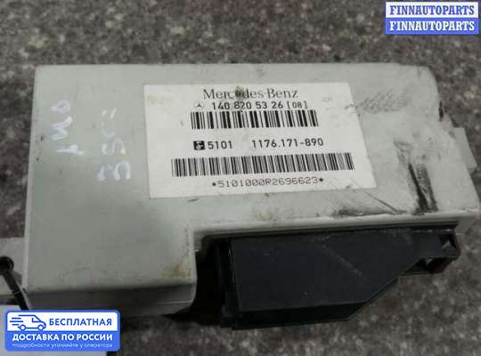ЭБУ прочее на Mercedes-Benz S (W140)