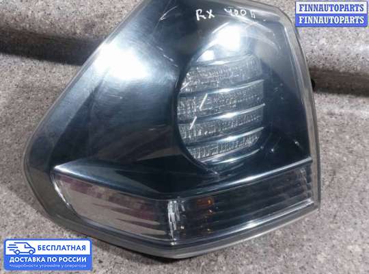 Фонарь задний на Lexus RX II (XU30)