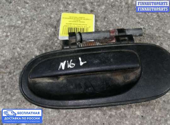 Ручка двери наружная на Nissan Almera II N16