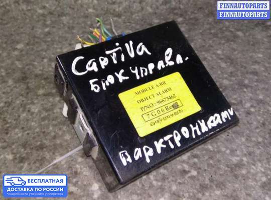 ЭБУ прочее на Chevrolet Captiva