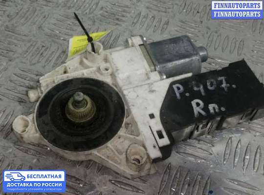 Стеклоподъемник электрический на Peugeot 407