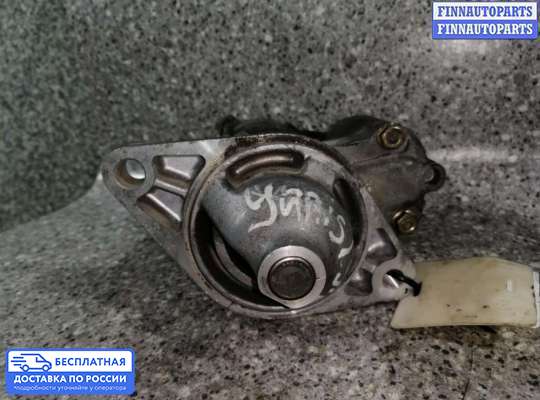 Стартер на Toyota Yaris Verso