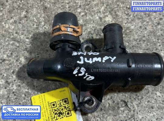 Фланец (тройник) системы охлаждения на Peugeot Expert I (222)