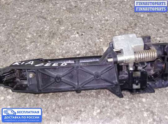 Ручка двери наружная на Kia Ceed I (ED)