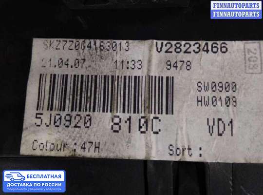 Щиток приборов на Skoda Fabia II (5J)