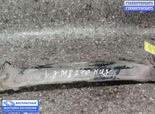 Рычаг подвески на Mercedes-Benz E (W210)
