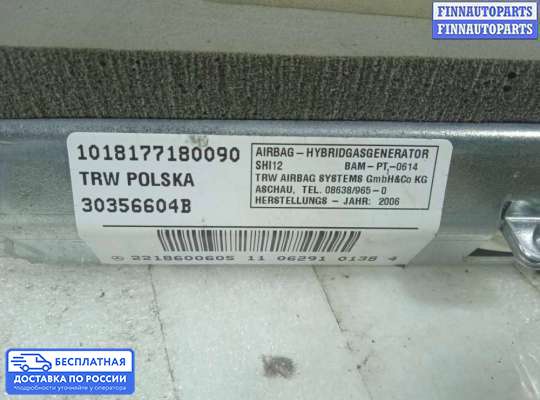 Подушка безопасности (прочее) на Mercedes-Benz S (W221)