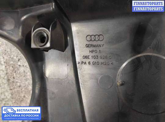 Крышка ДВС (декоративная) на Audi A6 (C6)