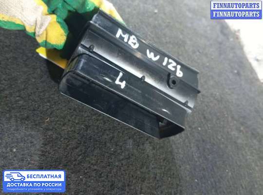 Дефлектор обдува салона на Mercedes-Benz S (W126)