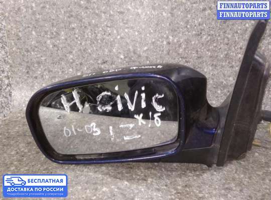 Зеркало боковое на Honda Civic VII (EU/ES/EP/EM)
