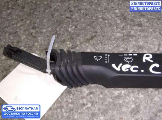 Подрулевой переключатель на Opel Vectra C