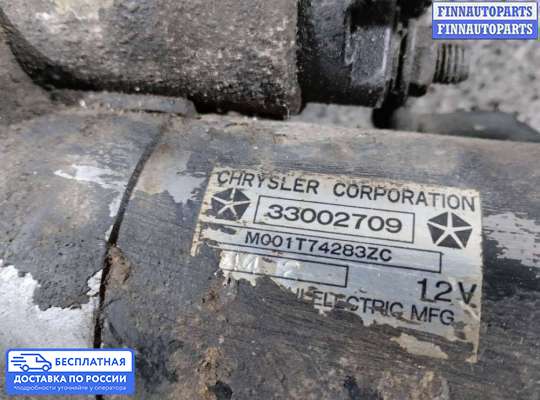 Стартер на Jeep Grand Cherokee I (ZJ)