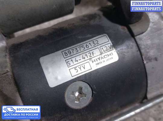 Стартер на Opel Signum