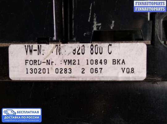 Щиток приборов на SEAT Alhambra I (7MS)