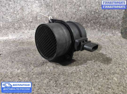 Датчик расхода воздуха (ДМРВ) на Volkswagen Passat B6 (3C)