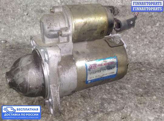 Стартер на Kia Shuma II