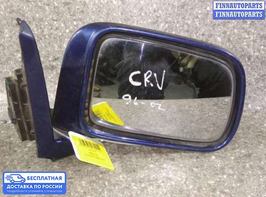 Зеркало боковое на Honda CR-V I (RD)