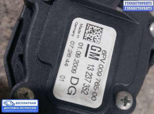 Педальный узел (педаль) на Opel Insignia