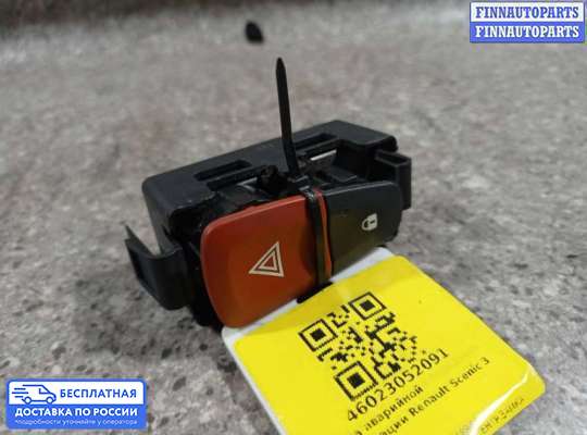 Кнопка аварийной остановки на Renault Scenic III
