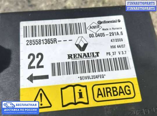 ЭБУ AIRBAG (электронный блок управления подушками безопасности) на Renault Megane III