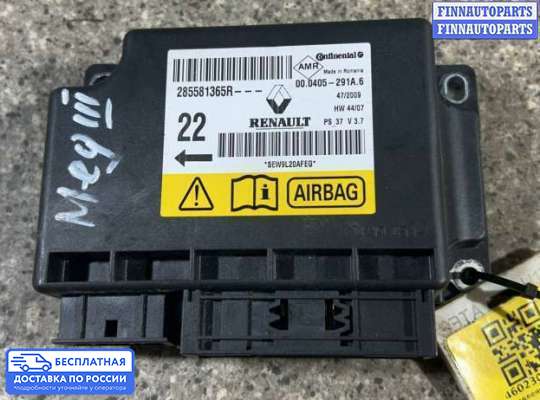 ЭБУ AIRBAG (электронный блок управления подушками безопасности) на Renault Megane III
