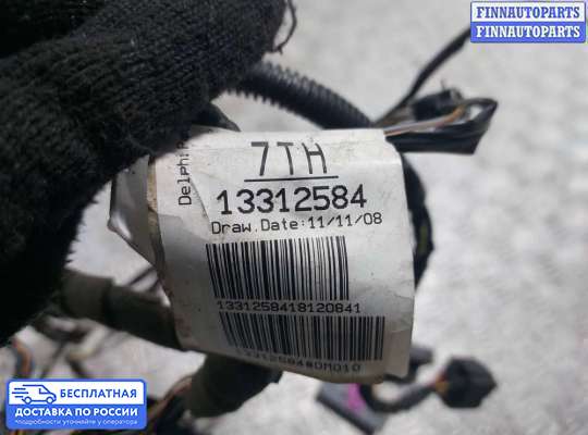 Проводка (коса) салонная на Opel Insignia