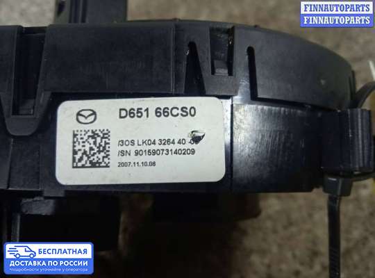 Подрулевой шлейф (кольцо SRS) на Mazda 6 II (GH)