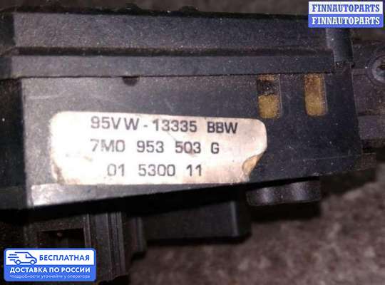 Подрулевой переключатель на Volkswagen Sharan I (7M)