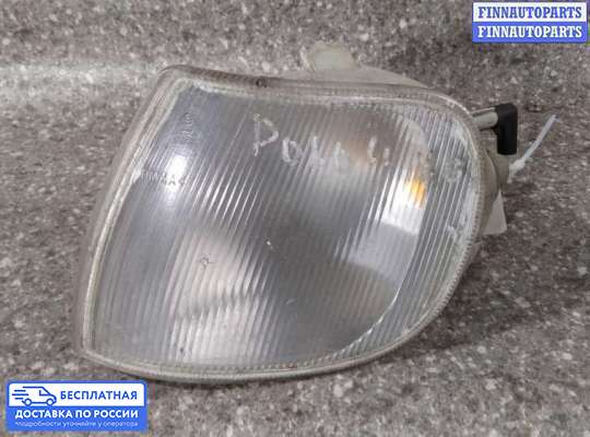 Поворотник передний на Volkswagen Polo Mk3 (6N/6KV)