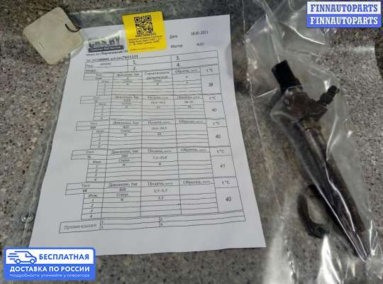 Форсунка топливная на Land Rover Discovery III