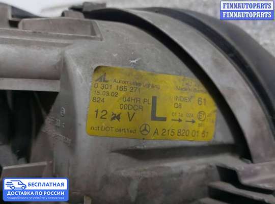 Фара передняя на Mercedes-Benz CL (C215)