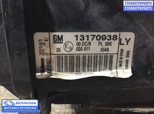 Фара передняя на Opel Vectra C