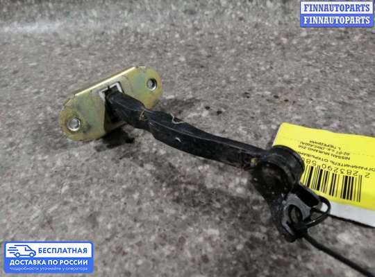 Ограничитель двери на Nissan Murano I (Z50)