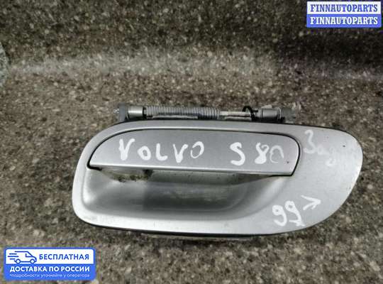 Ручка двери наружная на Volvo S80 I (TS, XY)