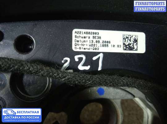 Руль на Mercedes-Benz S (W221)