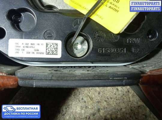 Руль на Mercedes-Benz S (W221)