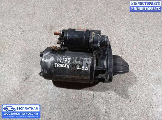 Стартер на Ford Transit Mk4 / Mk5