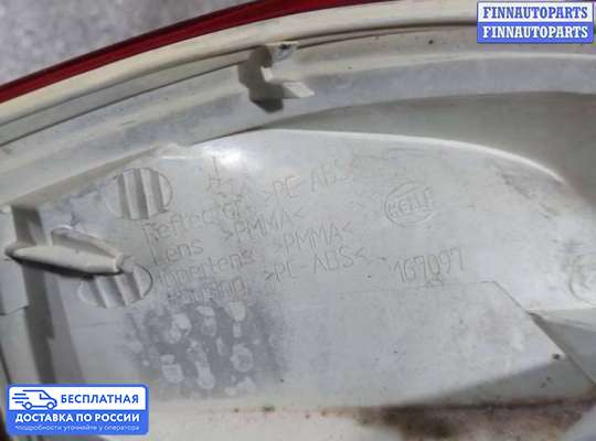 Фонарь задний на Ford Kuga I