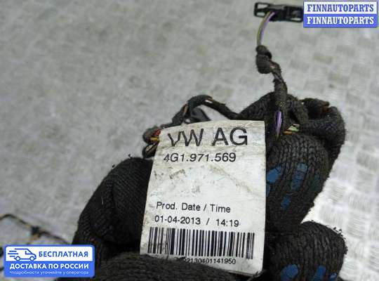 Проводка (коса) салонная на Audi A6 (C7)