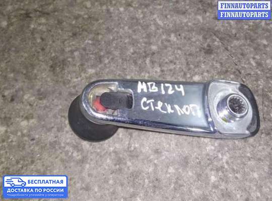 Ручка стеклоподъемника на Mercedes-Benz E (W124)