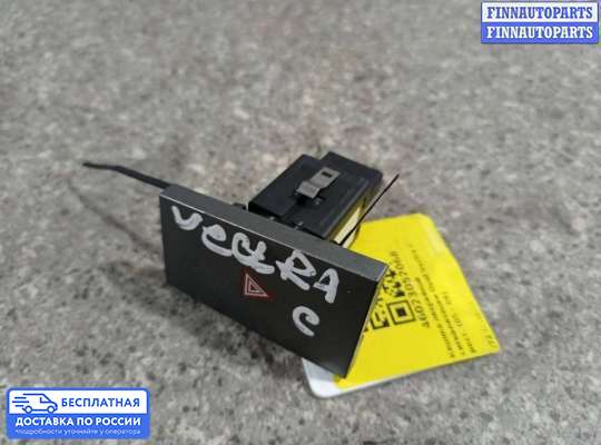 Кнопка аварийной остановки на Opel Vectra C