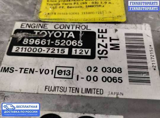 ЭБУ ДВС (блок управления двигателем) на Toyota Yaris P1