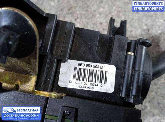 Подрулевой переключатель на Audi A4 (8E/8H, B6)