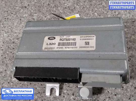 ЭБУ прочее на Range Rover Sport I (L320)