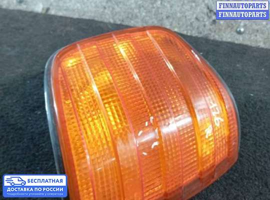 Поворотник передний на Mercedes-Benz S (W126)