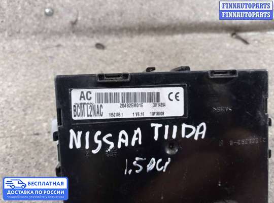 ЭБУ салона (Блок комфорта) на Nissan Tiida I (C11)