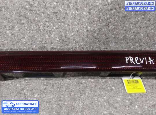 Планка подсветки номера на Toyota Previa 2
