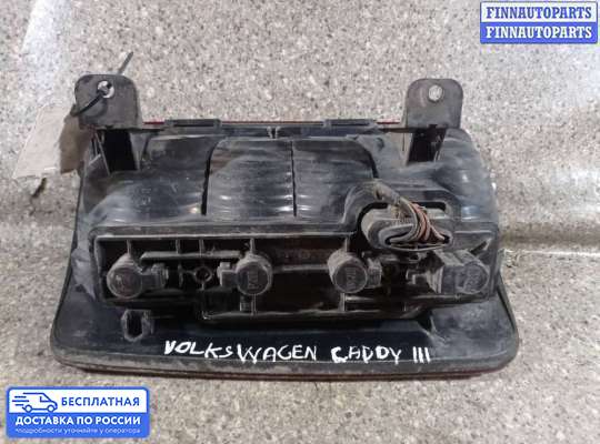 Фонарь задний на Volkswagen Caddy III (2K)
