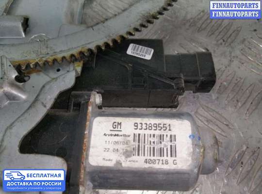Стеклоподъемник электрический на Opel Meriva A