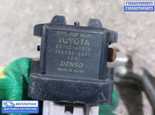 Реле накала (свечей накаливания) на Toyota Auris I (E150)
